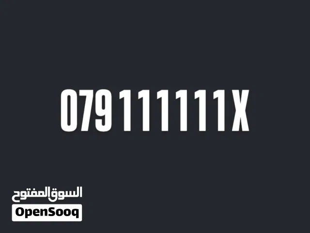 Zain VIP mobile numbers in Amman
