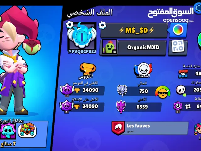 حساب براول ستارز