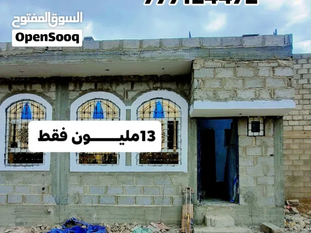 بيت للبيع مسلح هردي عرطه 13مليون قريب جدا للزفلت وكل الخدمات متوفر صنعاء بعد دارس