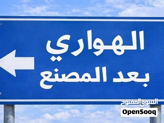 قطة ارض علي شارعين الهواري 2 مقابل احفاد المختار