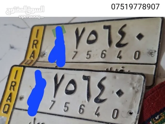 رقم حمل للبيع