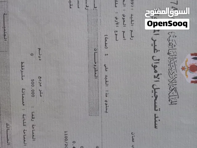 ارض جاوا الحنو للبيع