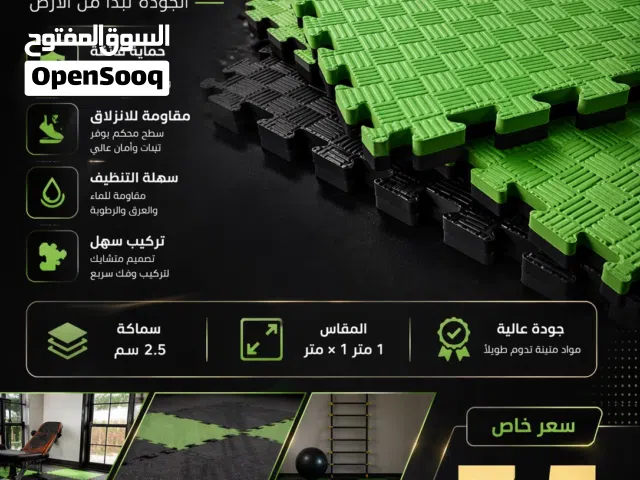 ارضيات فوم جديده متر في متر سمك 2.5 سم