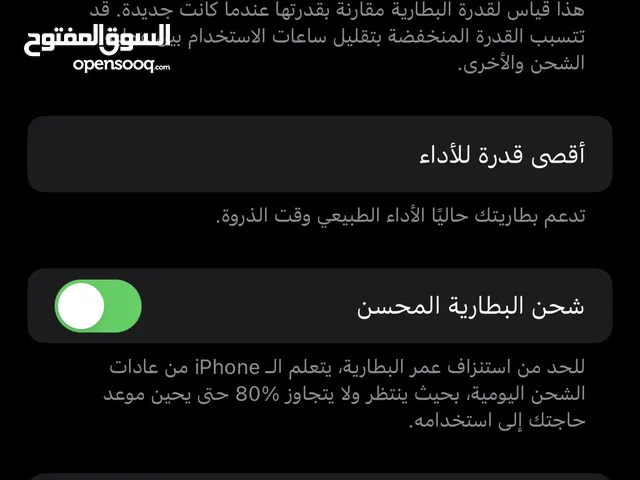 Apple iPhone X 256 GB in Misrata