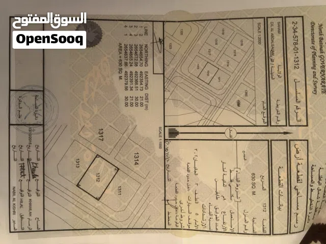 Residential Land for Sale in Al Batinah Saham
