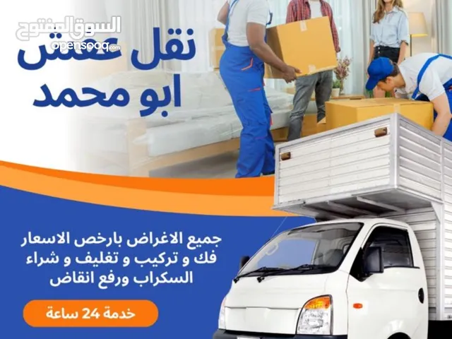 شركة الأداء العالي لنقل جميع الأثاث والأغراض في جميع مناطق الكويت