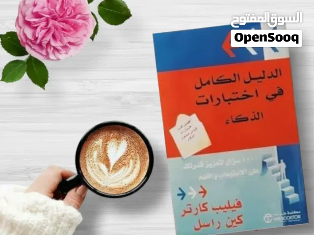 جميع الكتب نسخة أصلية