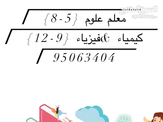 معلم فيزياء