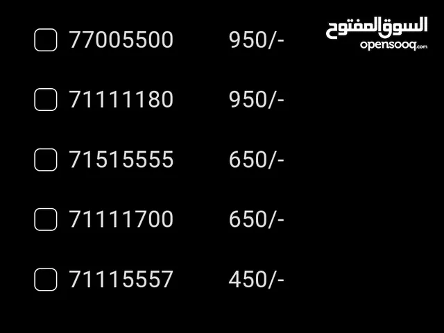 افضل الارقام بأسعار معقولة
