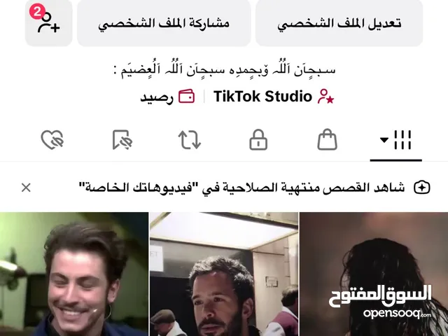 حساب تيك توك 43 متابع الف و 2 مليون لايك