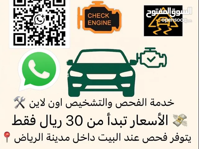 استشاري الأعطال لجميع السيارات ( التشخيص اونلاين )