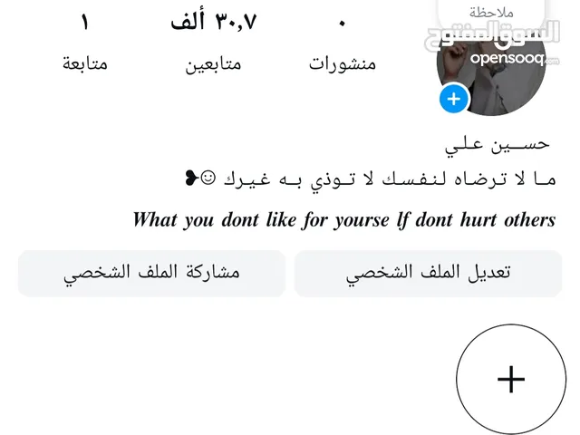بيع حساب انستكرام السعر عشرين دولار اسيا