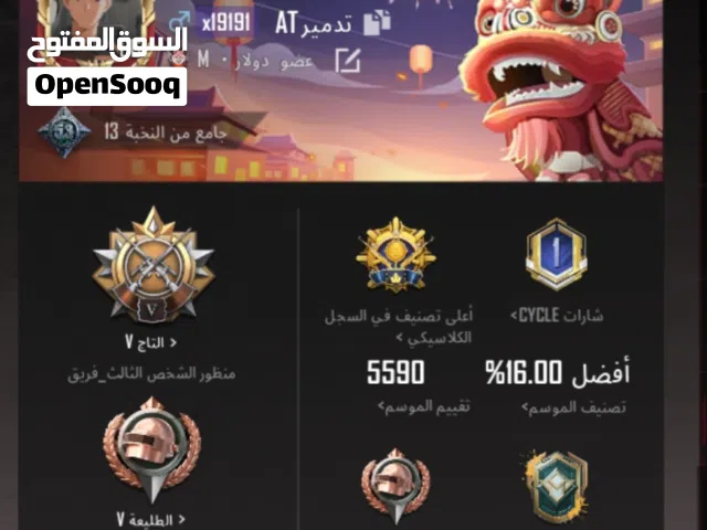 حساب ببجي موبايل حساب قوي