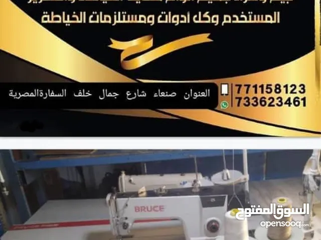متوفر لدينا مكاين خياطه للبيع مستخدم نضيف