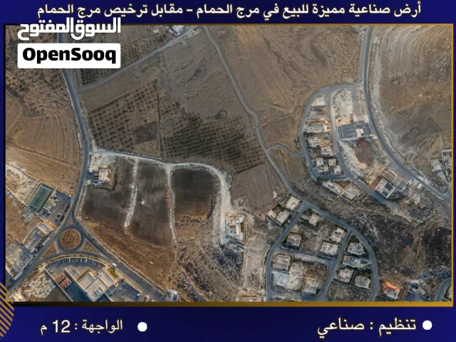 Industrial Land for Sale in Amman Marj El Hamam