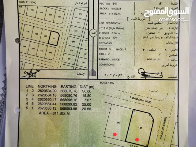 Residential Land for Sale in Al Batinah Al Masnaah