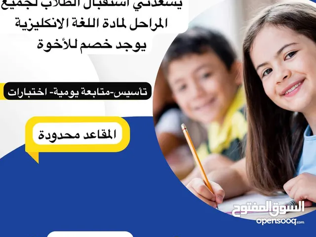 أستاذة لغة انكليزية في المعبيلة الجنوبية