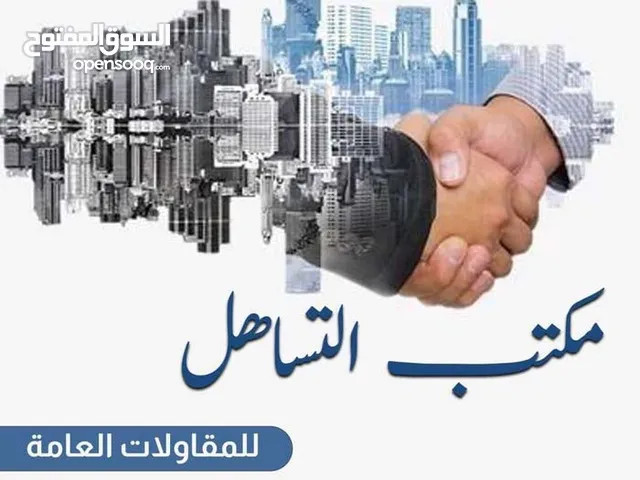 《قطعه ارض للبيع 》  《المساحه 102متر 》《في الاعظمية 》