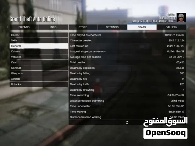 حساب نادر للبيع