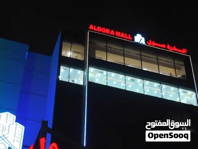 محل تجاري للبيع في مجمع الدرة مول في العقيلة