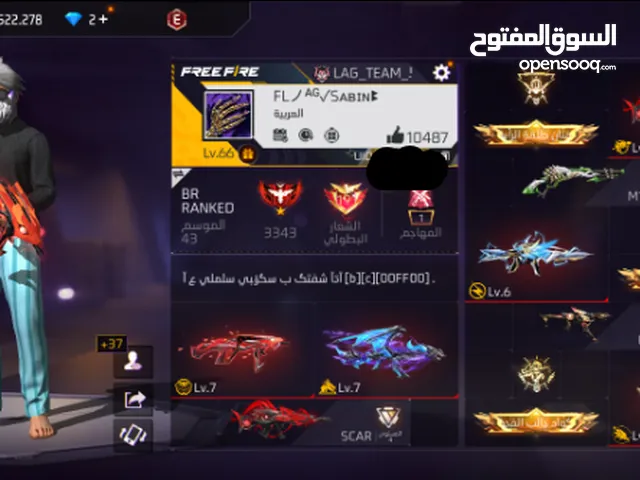 Free Fire Accounts and Characters for Sale in Al Dakhiliya