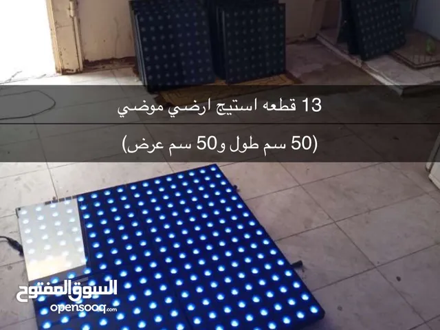 استيج ارضي موضي