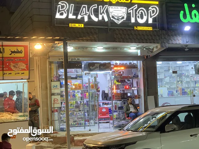 محل كماليات