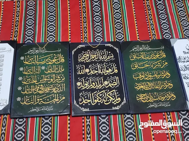 صور ايات قرانية واذكار اعمال فنية