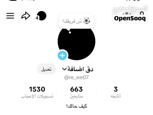 Accounts and Characters for Sale in Jeddah