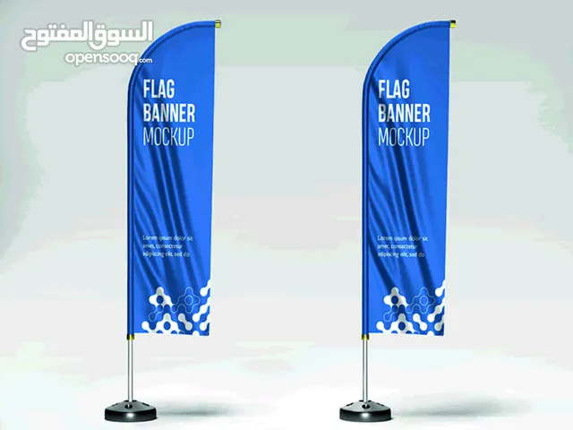 عاوز اعلام ريشة ( لمحلك _ لمطعمك _ لشركتك ) عندنا افضل الاعلام الريشة والعادية.
