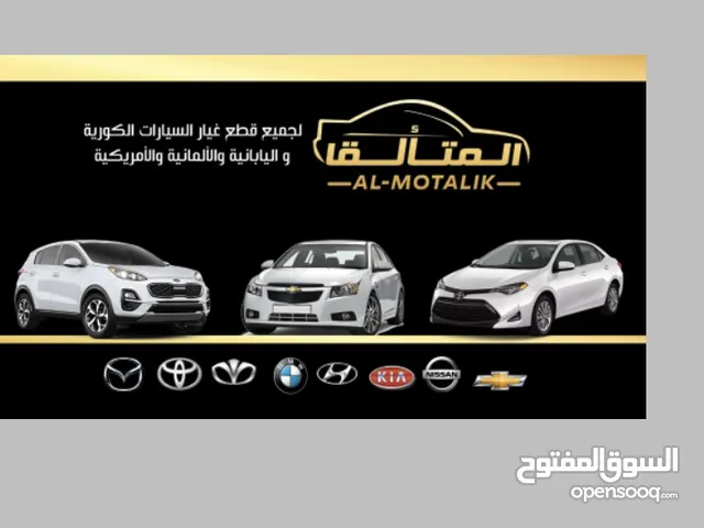 New Kia K5 in Tripoli