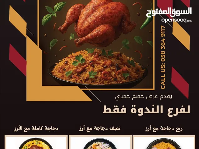 عرض و لا أحلى حبة شواية أو فحم فقط ب38 ريال و لمدة سبعة أيام فقط
