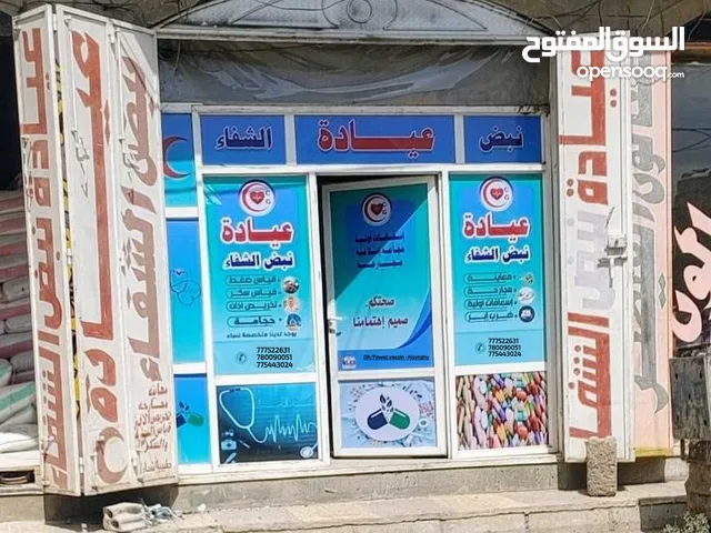 عيادة نبض الشفاء للببع
