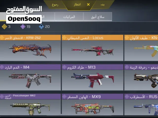 Accounts - Others Accounts and Characters for Sale in Farwaniya