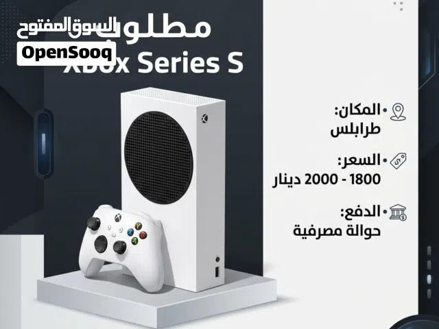 Xbox Series S Xbox for sale in Tripoli