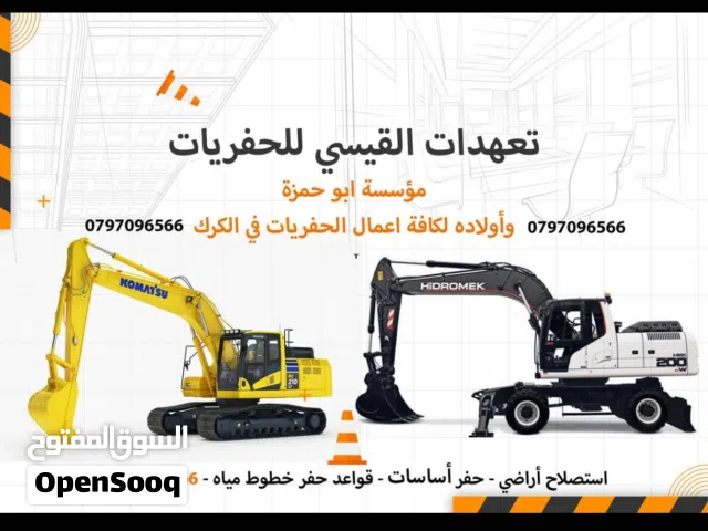 حفاره للايجار كافة الحفريات الصخرية والترابية