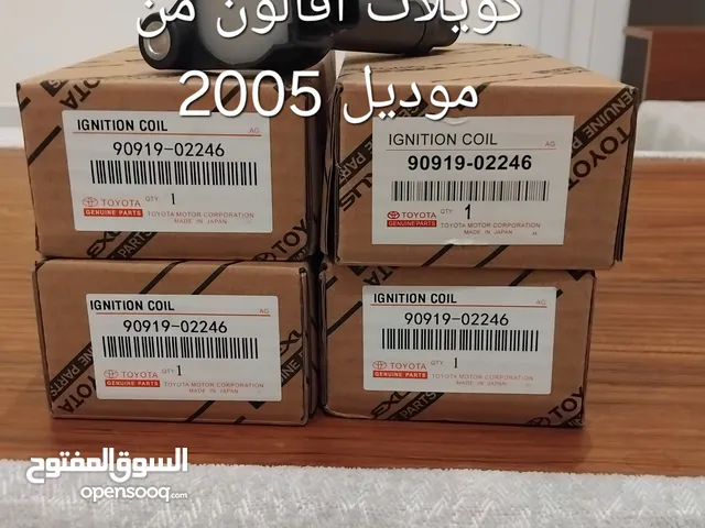 كويلات افالون من موديل 2005