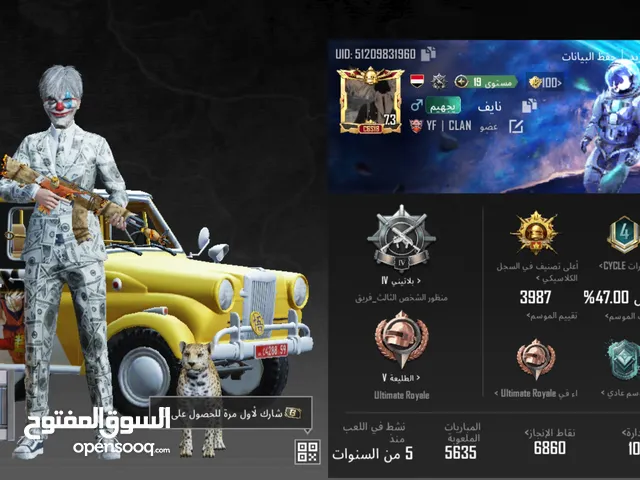 حساب ببجي العالمية + كلاش