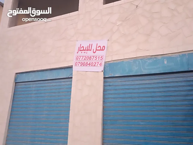 محل تجاري بابين /سوبرماركت سابقا/