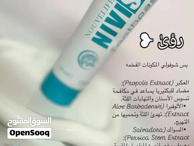 معجون اسنان