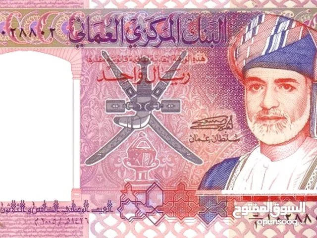 ريال عماني قديم