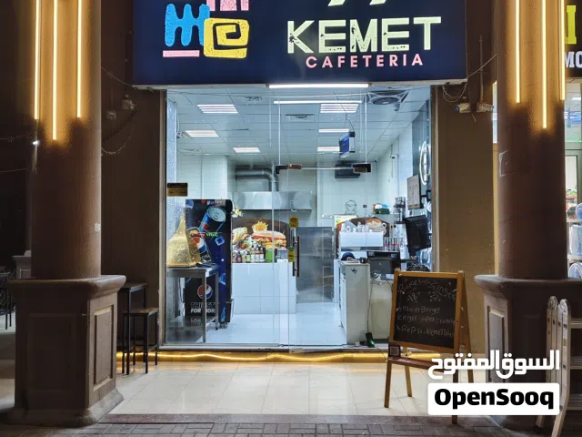 فرصة استثمار مش بتتكرر – كافيتيريا جاهزة للتشغيل