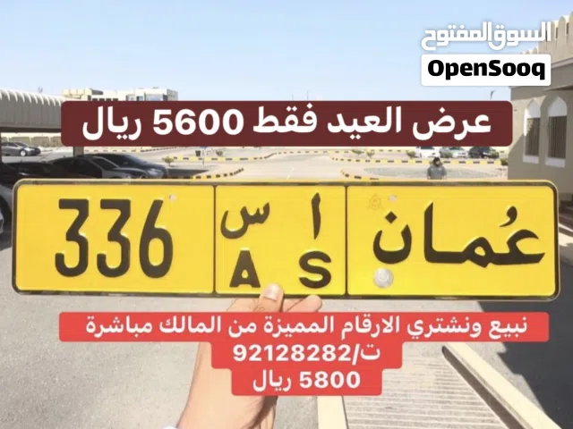 عرض العيد ونم تخفيض السعر