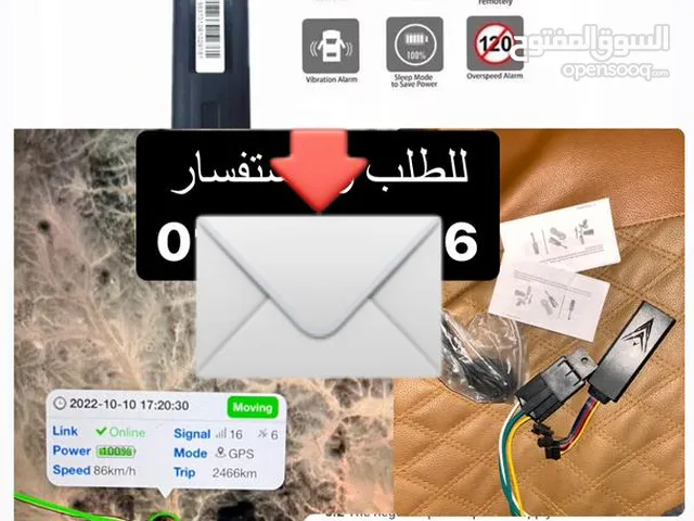 جهاز تتبع للسيارات