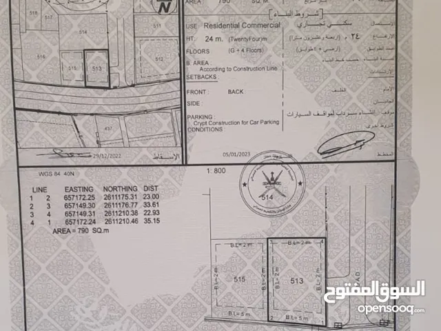 Commercial Land for Sale in Muscat Ruwi
