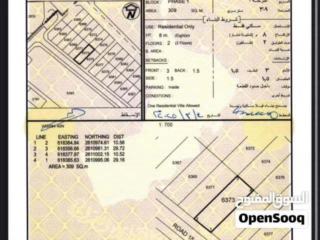 من المالك مباشرة بيعه مستعجله أرض في حي الجامعه الخوض