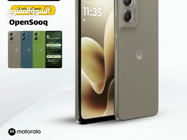 Motorola Moto G 256 GB in Amman