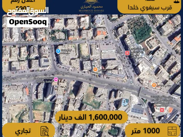 Commercial Land for Sale in Amman Khalda