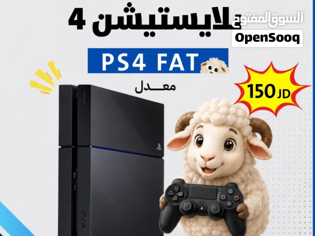 بلاستيشن 4 معدل PS4 مكفول بافضل الاسعار