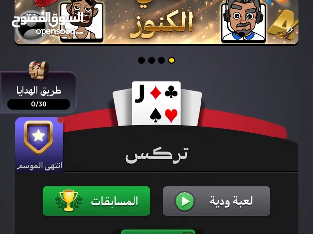 حساب جواكر